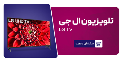 ال جی