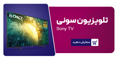 سونی